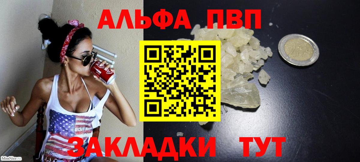 А ПВП Соль Калач-на-Дону