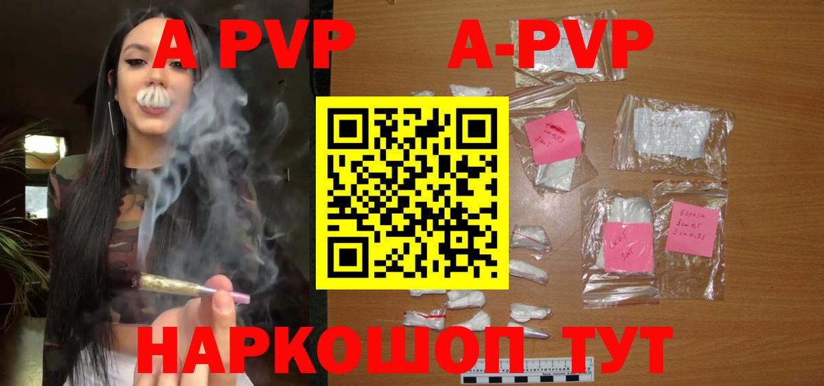 Alpha-PVP кристаллы  Вход с VPN  Калач-на-Дону  Alpha PVP Соль 