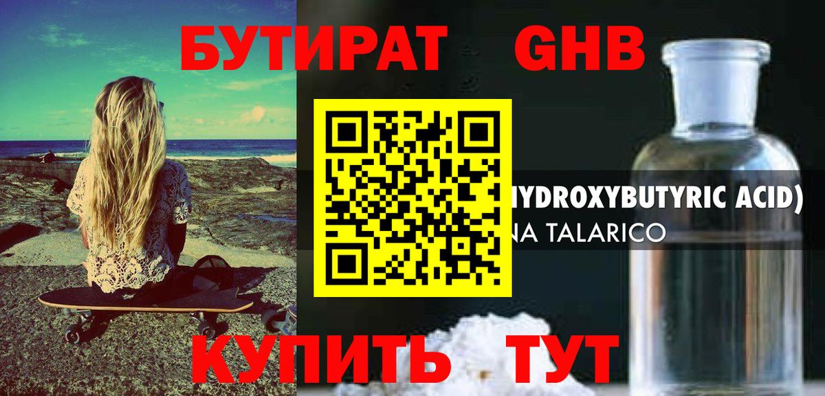 Калач-на-Дону  Бутират Butirat  Вход с VPN 
