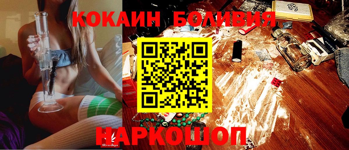 Калач-на-Дону  COCAIN Колумбийский  Cocaine VHQ  Вход с VPN 