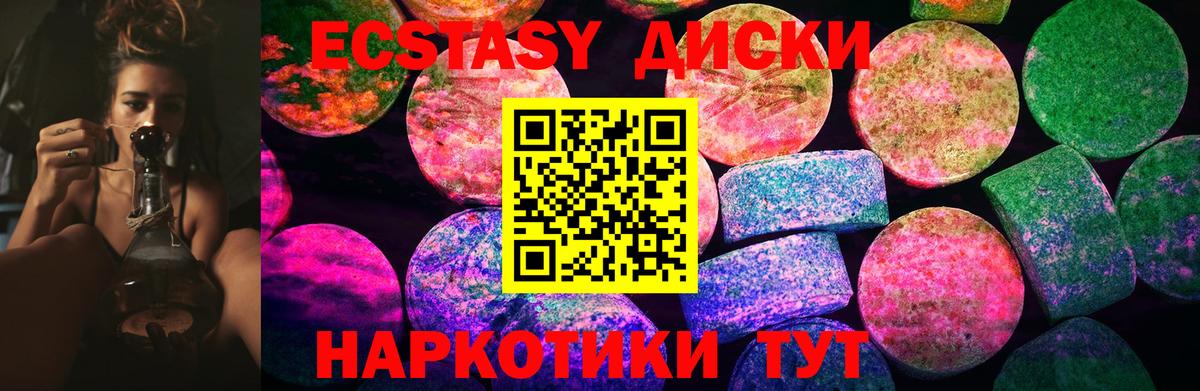 Калач-на-Дону  Экстази 280 MDMA  Ecstasy MDMA  Вход с VPN 