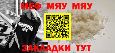 меф VHQ Кулебаки