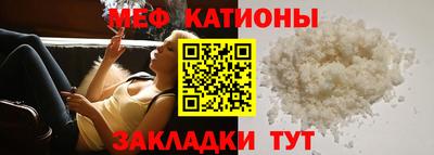мяу мяу кристалл Ливны