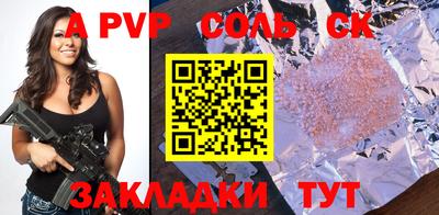 мяу мяу кристалл Ливны