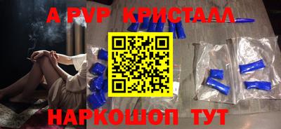мяу мяу кристалл Ливны