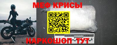 меф VHQ Кулебаки