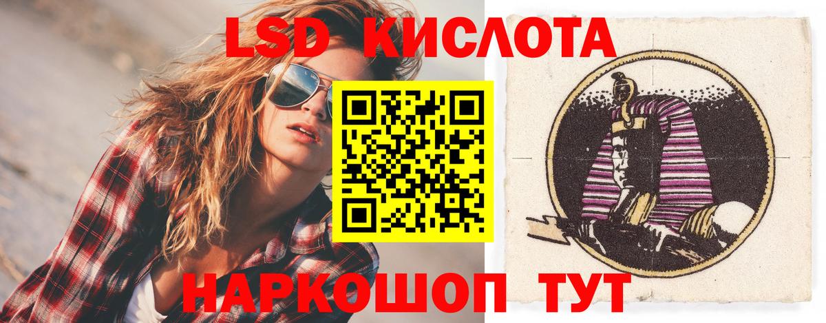 Лсд 25 экстази ecstasy Калач-на-Дону