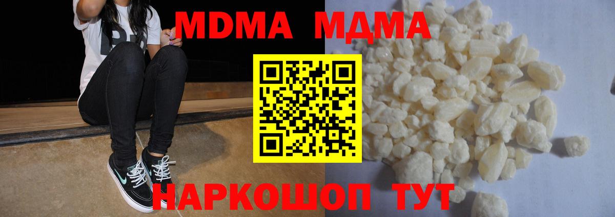 MDMA молли  MDMA кристаллы  Калач-на-Дону  Вход с VPN 