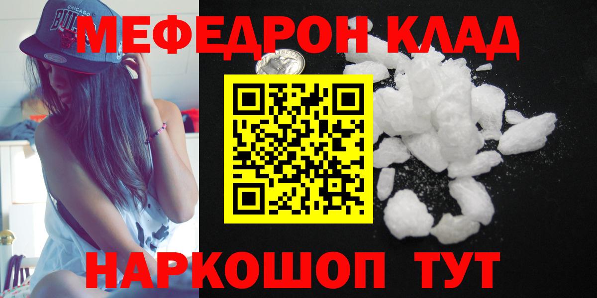 Меф кристаллы Калач-на-Дону