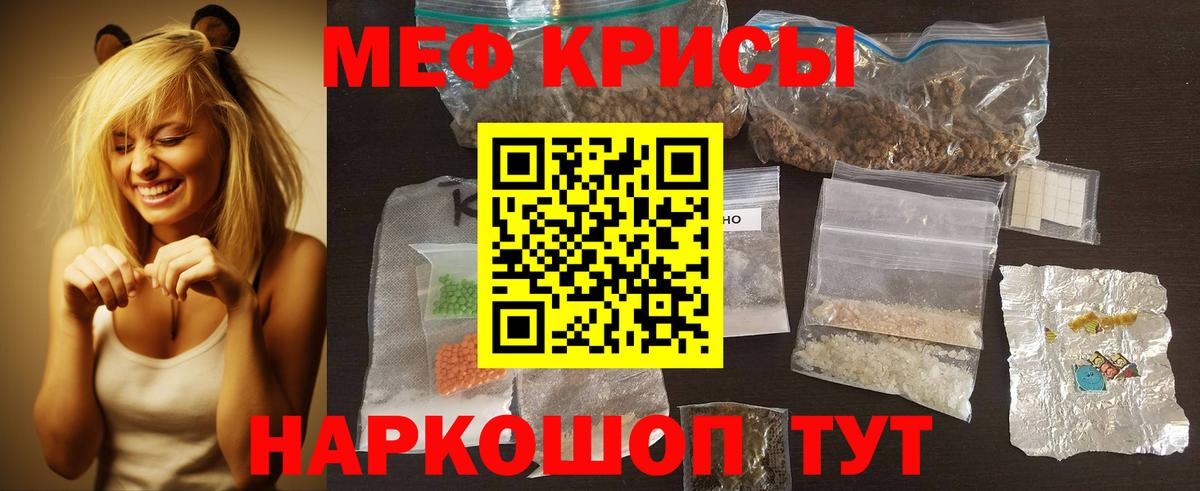 МЕФ  Вход с VPN  Меф mephedrone  Калач-на-Дону  Меф мука 