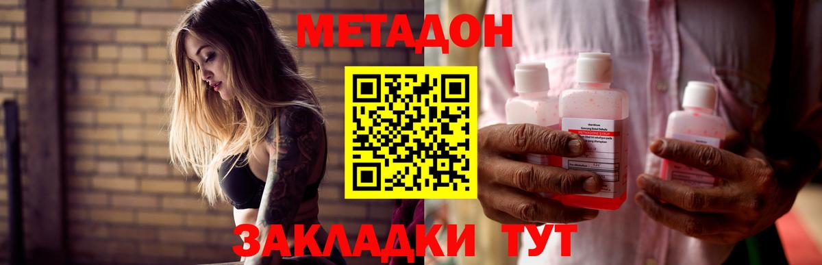 Кодеин Калач-на-Дону