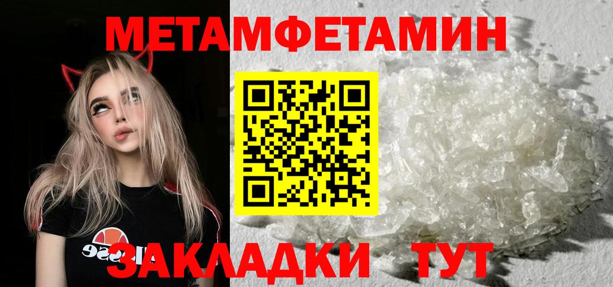 Калач-на-Дону  Первитин мет  Вход с VPN 