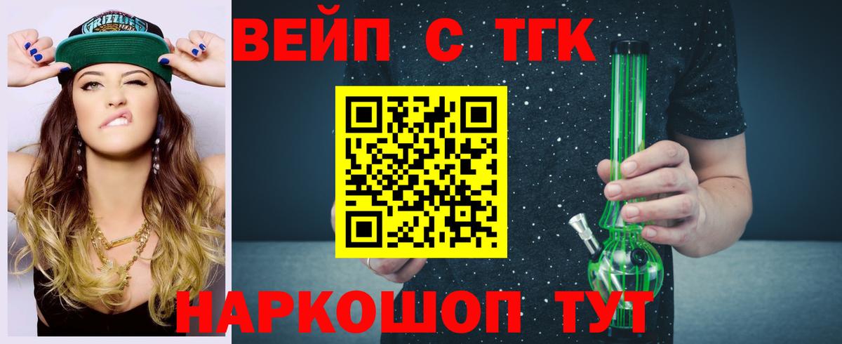 ТГК THC oil Калач-на-Дону